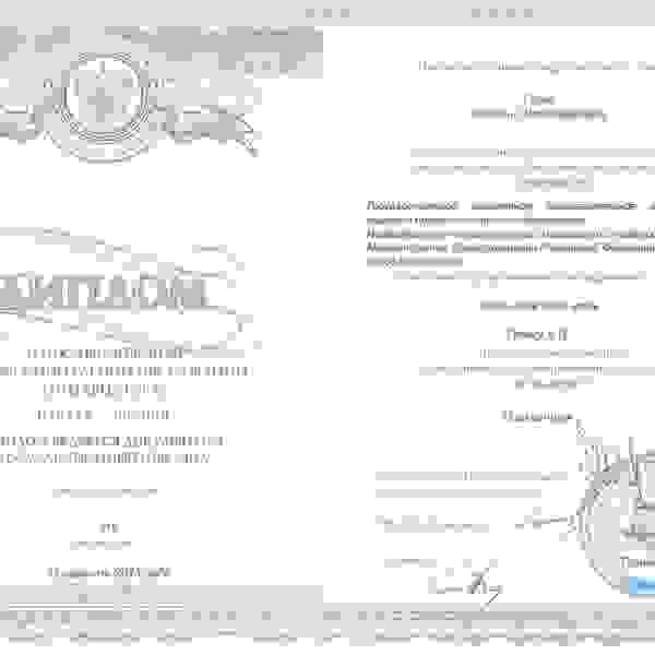 Дипломы и сертификаты доктора Гусева 4