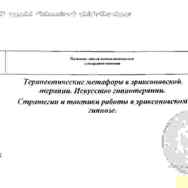 сертификат А.В.Гусева